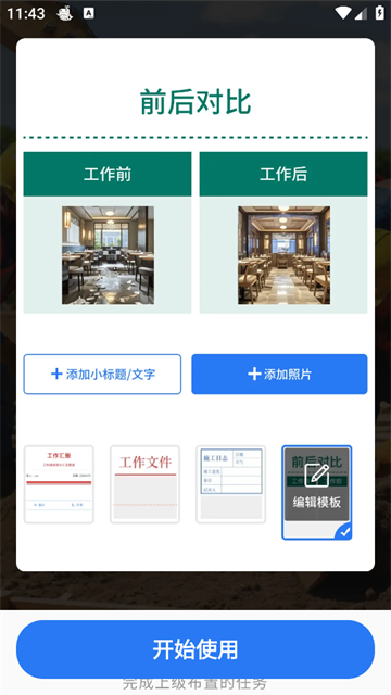 时间水印定位相机app