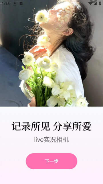 实况高清相机app