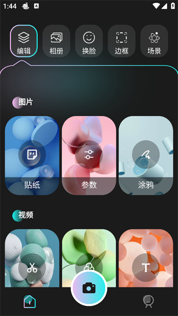 拍立得相机app 拍立得相机app