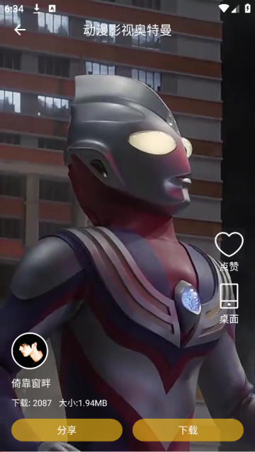 动态壁纸制作app