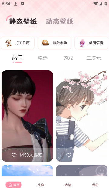 火萤动态壁纸官方版 火萤动态壁纸官方版