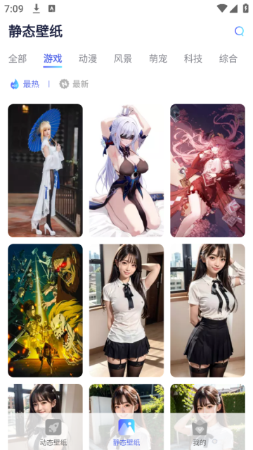 哇叽壁纸手机版 哇叽壁纸手机版