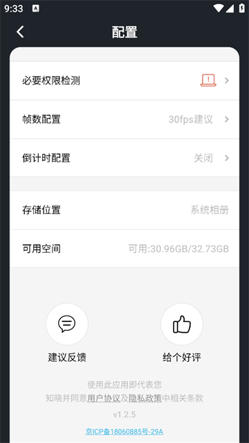 全能录屏大师官方版
