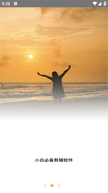 全能剪辑大师app