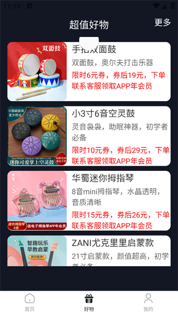 甜美拍照相机软件 甜美拍照相机软件