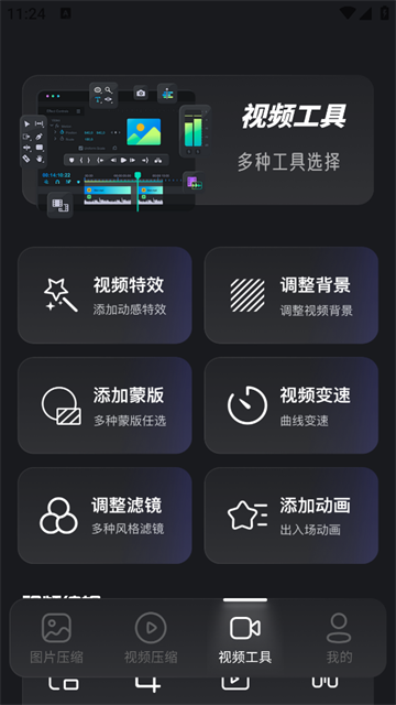 图片像素PS照片压缩器软件