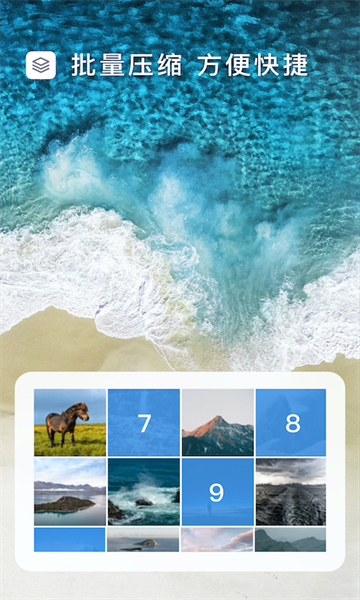 压缩图片大师app安卓版