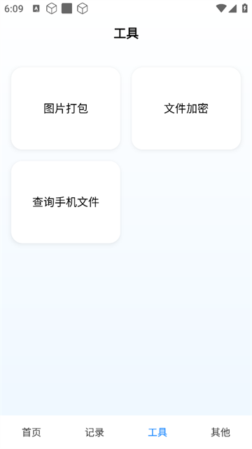 图片大小调整安卓版 图片大小调整安卓版