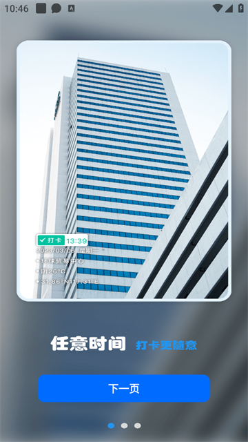 摸鱼水印相机app