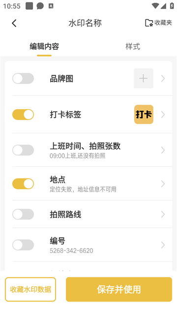 好修改水印相机app 好修改水印相机app