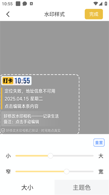 好修改水印相机app 好修改水印相机app