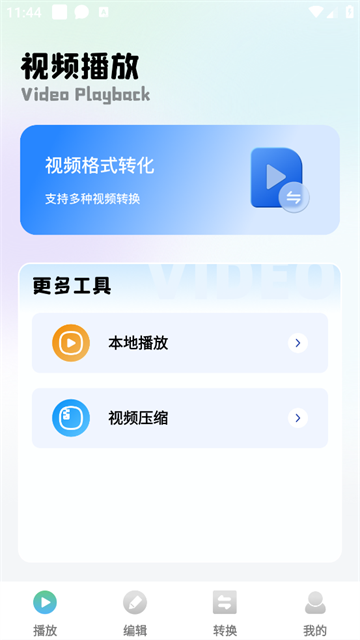 mauns编辑app mauns编辑app