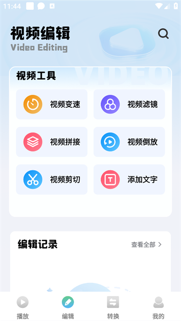 mauns编辑app mauns编辑app