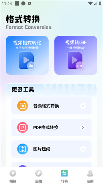 mauns编辑app mauns编辑app