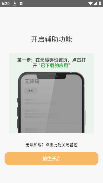 童安孩子端app