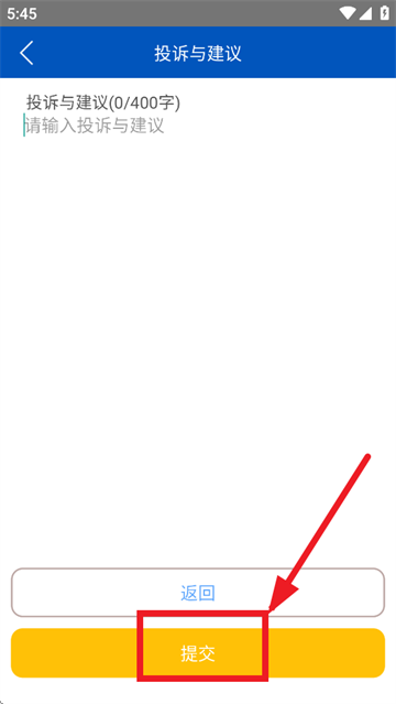 黑龙江施工现场服务app下载