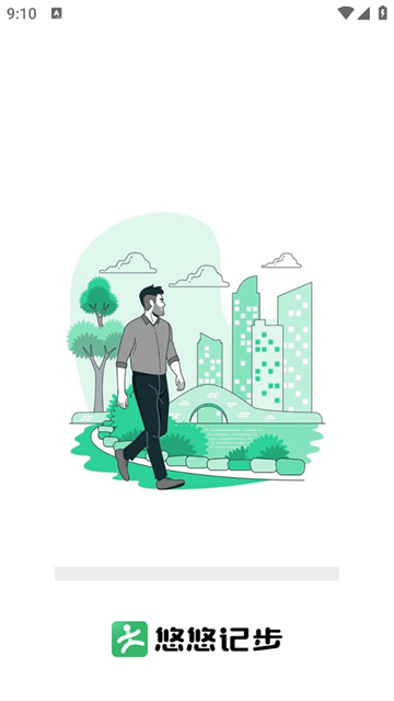悠悠记步app