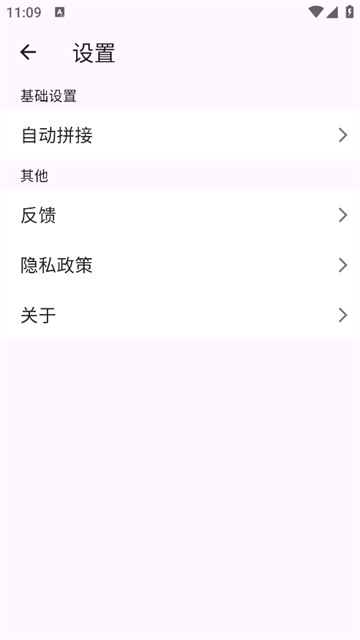 长图拼接工具app
