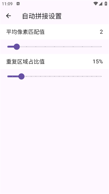 长图拼接工具app