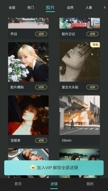 Koloro滤镜君官方版