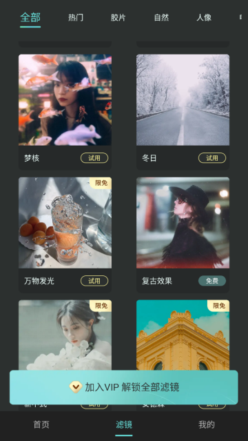 Koloro滤镜君官方版