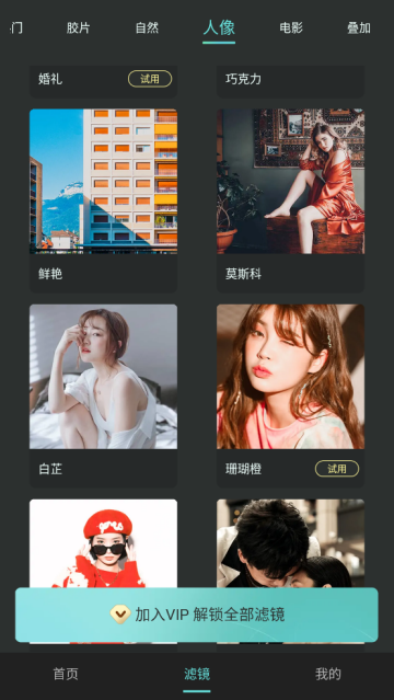 Koloro滤镜君官方版