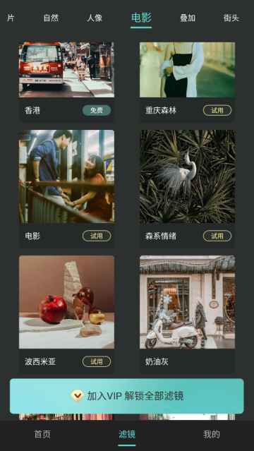 Koloro滤镜君官方版
