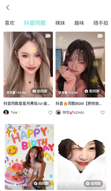 Faceu激萌APP下载最新版 Faceu激萌APP下载最新版