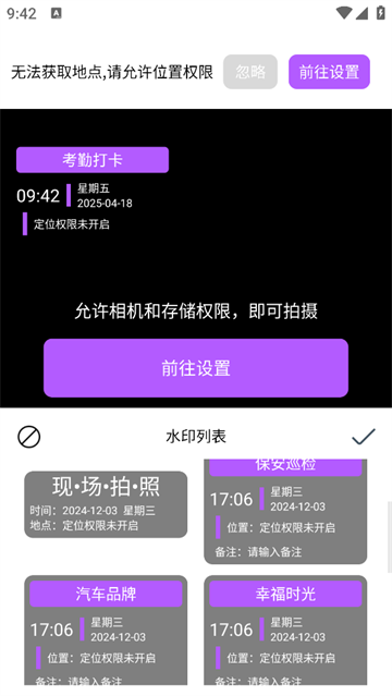 水印相机打卡拍最新版