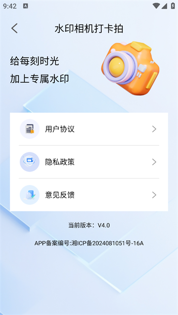 水印相机打卡拍最新版