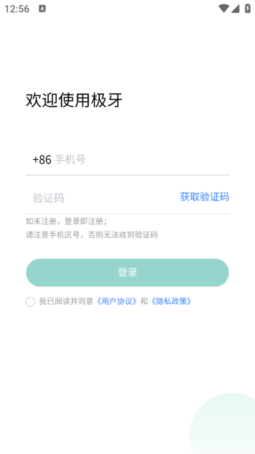 极牙矫正记录app 极牙矫正记录app