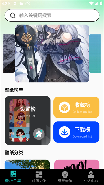 主题桌面壁纸软件 主题桌面壁纸软件