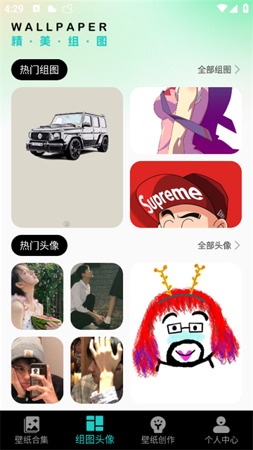 主题桌面壁纸软件 主题桌面壁纸软件