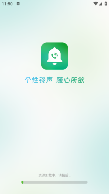 铃声免费多app 铃声免费多app