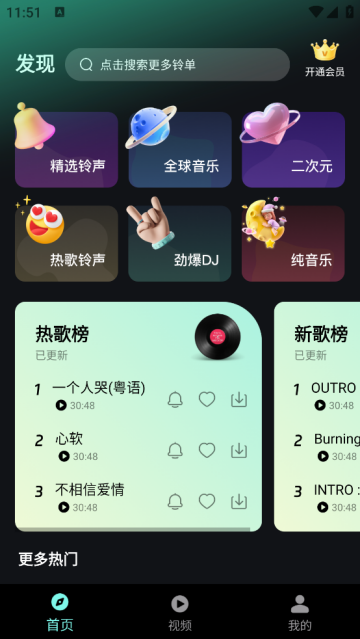 铃声免费多app 铃声免费多app
