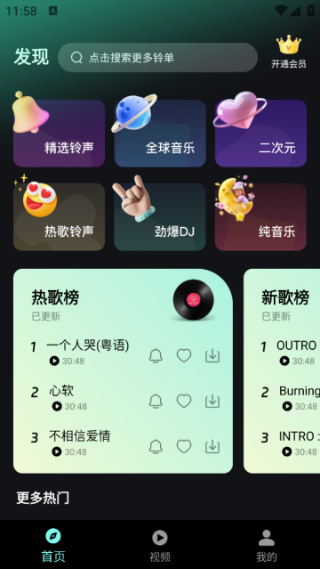 铃声免费多app 铃声免费多app