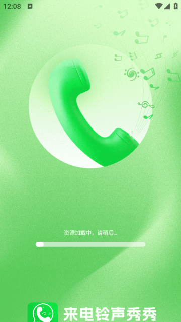 来电铃声秀秀app 来电铃声秀秀app