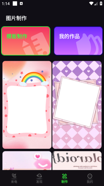 全民来电铃声app