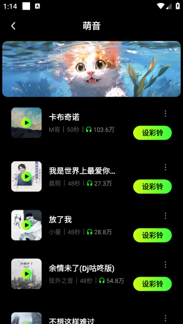 全民来电铃声app