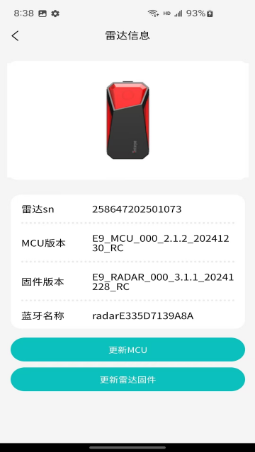 骑行宝官方版 骑行宝官方版