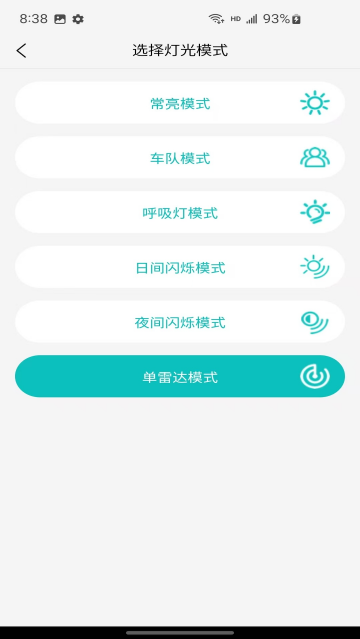 骑行宝官方版 骑行宝官方版