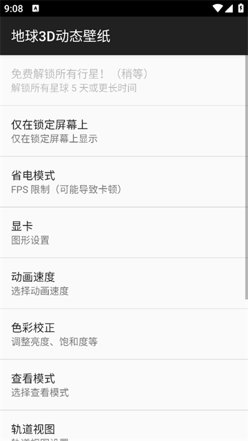 地球3D动态壁纸app 地球3D动态壁纸app