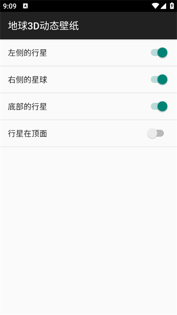 地球3D动态壁纸app 地球3D动态壁纸app