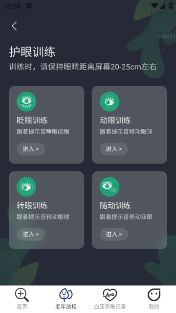 老花专用镜app