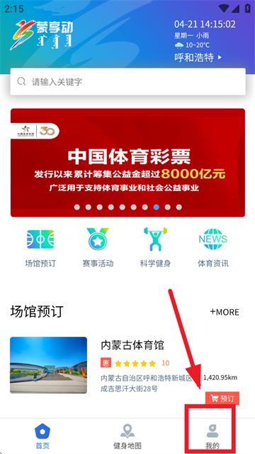 蒙享动的官方新版本下载 蒙享动的官方新版本下载