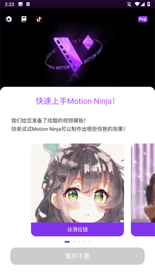 Motion Ninja剪辑软件 Motion Ninja剪辑软件
