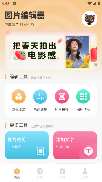 粘土滤镜app