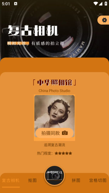 huji胶片滤镜官方版