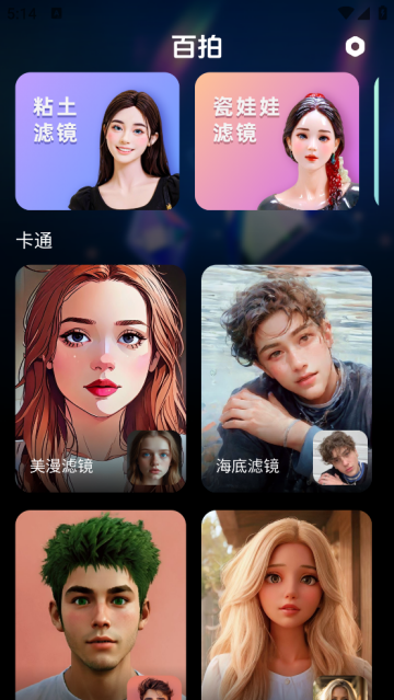 百拍安卓版