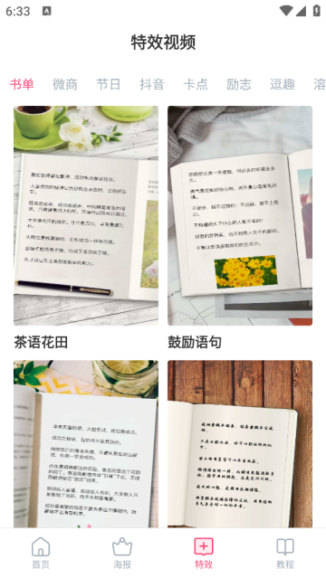 爱字幕滚动字幕制作app